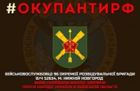 Оприлюднено список окупантів з Нижнього Новгорода, відповідальних за вбивства українців у Київській області