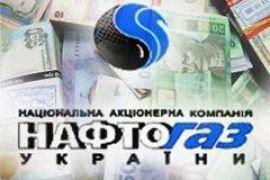 "Нафтогаз" назван самой доходной компанией Украины