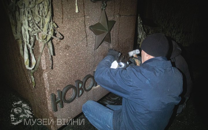 У Києві демонтували літери та радянські символи на Алеї міст-героїв