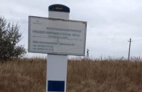 ​У Саратовській області Росії підірвали ще один магістральний нафтопровід, - ГУР