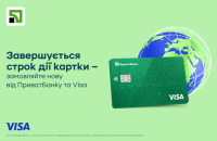 ПриватБанк продовжив безкоштовну доставку банківських карток Visa Україною та ще у понад 60 країн