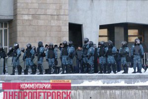 На митинг под Днепропетровской ОГА напали неизвестные с дымовыми шашками