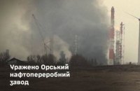 Українські безпілотники уразили “Орскнефтеоргсинтез” в Оренбурзькій області