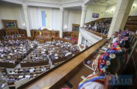 Рада отменила справки о судимости для кандидатов в депутаты