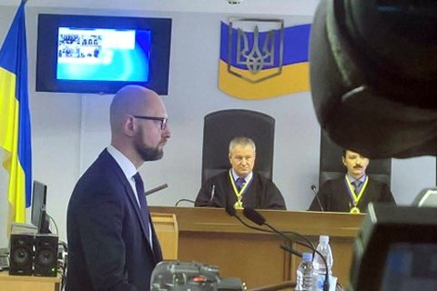 Яценюк у суді дав свідчення проти Януковича