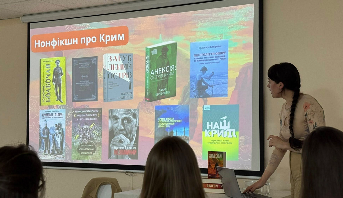 Лекція про Крим