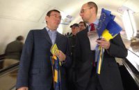 Яценюк и Луценко спустились в метро агитировать за ЕС 
