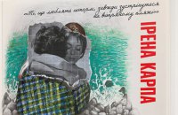 Фоссе, Ґосподінов, Шкляр: книжкові новинки вересня