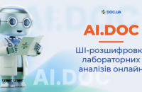 Безоплатний ШІ-бот для розшифровки медичних аналізів запустив DOC.UA