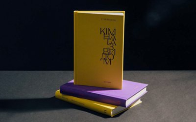 Форстер українською: два романи про свободу вибору і заборонене кохання 