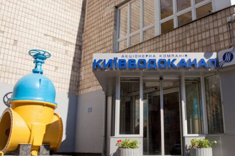"Київводоканал" має намір реконструювати Лівобережний колектор за 1 млрд гривень