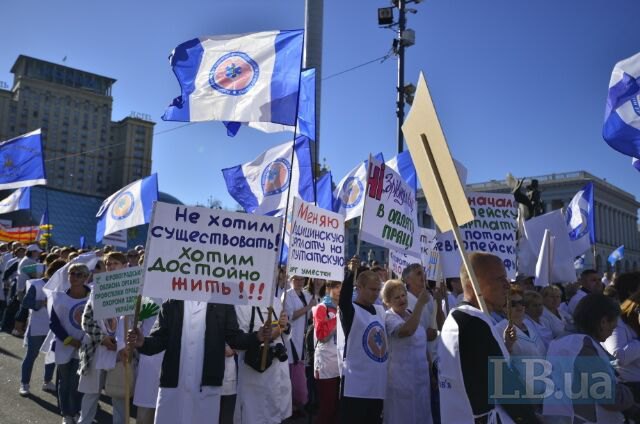 Медработники устроили митинг у здания парламента в Киеве Медработники устроили митинг у здания парламента в Киеве