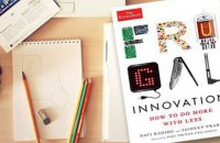 Книга: «Економні інновації». Створюйте більше з меншого