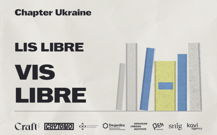 Створено французьку версію Chapter Ukraine — каталогу українських книжок у перекладі
