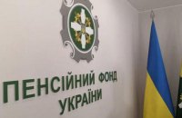 Пенсійний фонд спростував повідомлення про "індексацію виплат" із 15 січня: це можуть бути шахраї