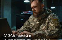 Шмигаль: Міноборони ввело в експлуатацію цифрову систему "Бюджет"