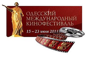 Государство дало 1,5 млн грн на Одесский кинофестиваль