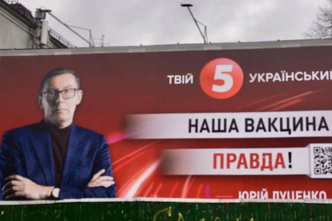 Луценко будет вести политическое шоу на "5 канале" 