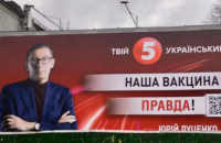 Луценко будет вести политическое шоу на "5 канале" 