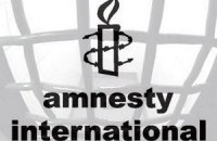 Amnesty International раскритиковала Россию