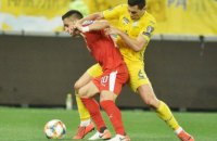 Збірна України розгромила Сербію у відборі на Євро-2020