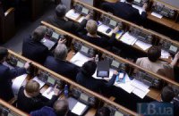 Рада позбавила мандатів чотирьох депутатів