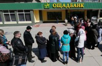Ощадбанк оскаржив скасування виплати Росією $1,3 млрд за активи в Криму