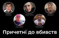 Українці надіслали у єВорог 31 заявку з фото/відео вбивць із Бучі, Ірпеня та Гостомеля, - Федоров
