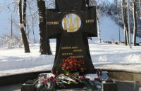 У Києві вшанували хвилиною мовчання пам'ять загиблих у бою під Крутами