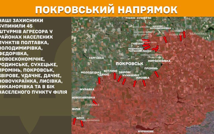 Сили оборони: ворог захопив Попів Яр на Добропільському напрямку 