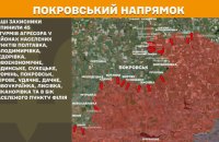 Сили оборони: ворог захопив Попів Яр на Добропільському напрямку 