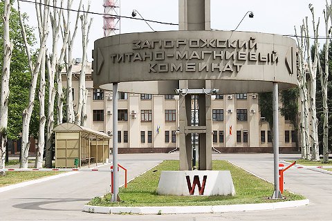 Суд разорвал договор о создании ООО "Запорожский титано-магниевый комбинат"