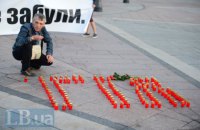 В Киеве почтили память Георгия Гонгадзе 