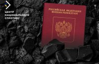 Росіяни видають пільгове вугілля на окупованих територіях в обмін на отримання паспорта РФ