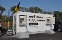 На Донбасі відкриють три броньовані мобільні банківські відділення