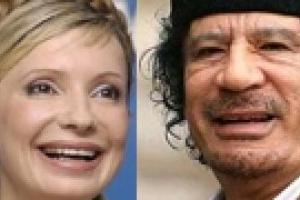 Тимошенко в Ливии празднует приход к власти Каддафи