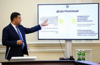 Об’єднані територіальні громади і владні перепони, що гальмують їх розвиток