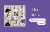Безоплатні медичні послуги у сімейного лікаря чи лікарки, про які ви могли не знати