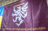 Зеленський відзначив бійців 80-ї окремої десантно-штурмової Галицької бригади за Курську операцію