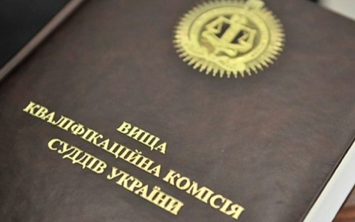 Члена ВККС України судитимуть у справі про зловживання на пів мільйона гривень