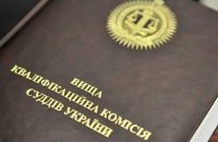 Члена ВККС України судитимуть у справі про зловживання на пів мільйона гривень