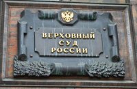 Верховний суд РФ відмовився вивчати скаргу на знищення санкційної їжі