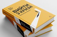 Ілюзія справедливості: як корпоративні рейтинги руйнують систему