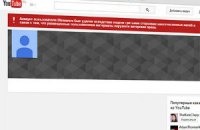 YouTube заблокував канал LifeNews