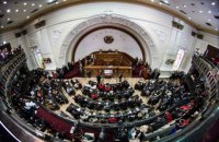 Парламент Венесуели відмовився розпускатися