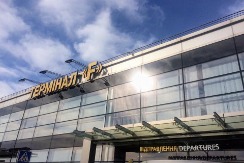 Аэропорт "Борисполь" откроет терминал F после двухлетнего перерыва