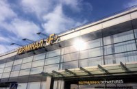 Аэропорт "Борисполь" откроет терминал F после двухлетнего перерыва