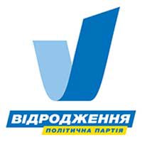 Партия "Возрождение" 