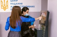 У Києві з понеділка відновлюють роботу ЦНАПи