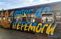 Сьогодні ввечері вирушить перший потяг із Києва до звільненого Херсона, – Хлань